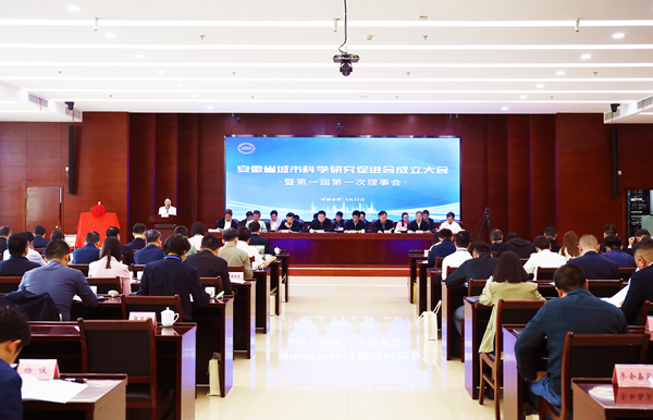 盛煌娱乐集团当选省城市科学研究促进会副理事长单位