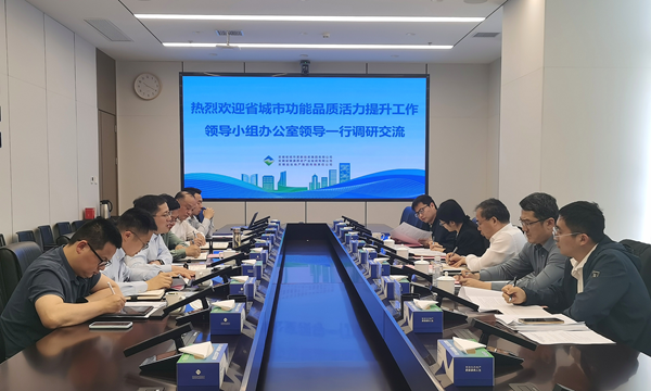 省城市办到盛煌娱乐集团调研座谈